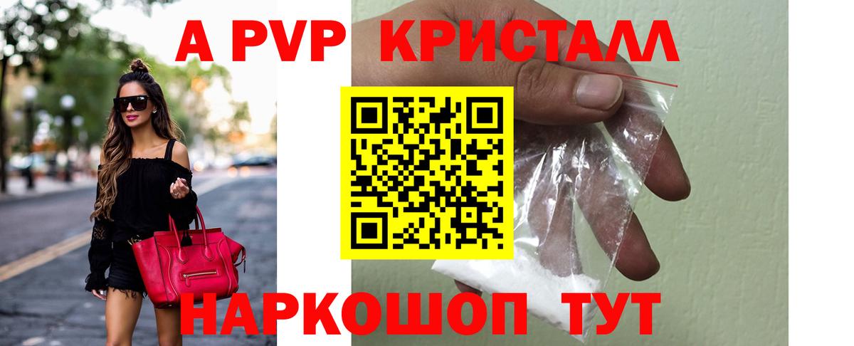 Alfa_PVP крисы CK Кириши