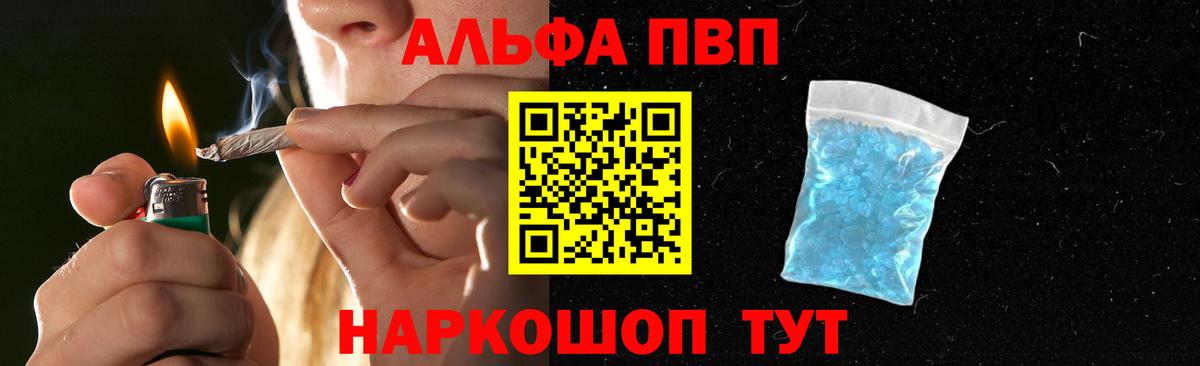 Alfa_PVP Соль  APVP VHQ  Alpha-PVP  Вход с VPN  Кириши  Alfa_PVP кристаллы 