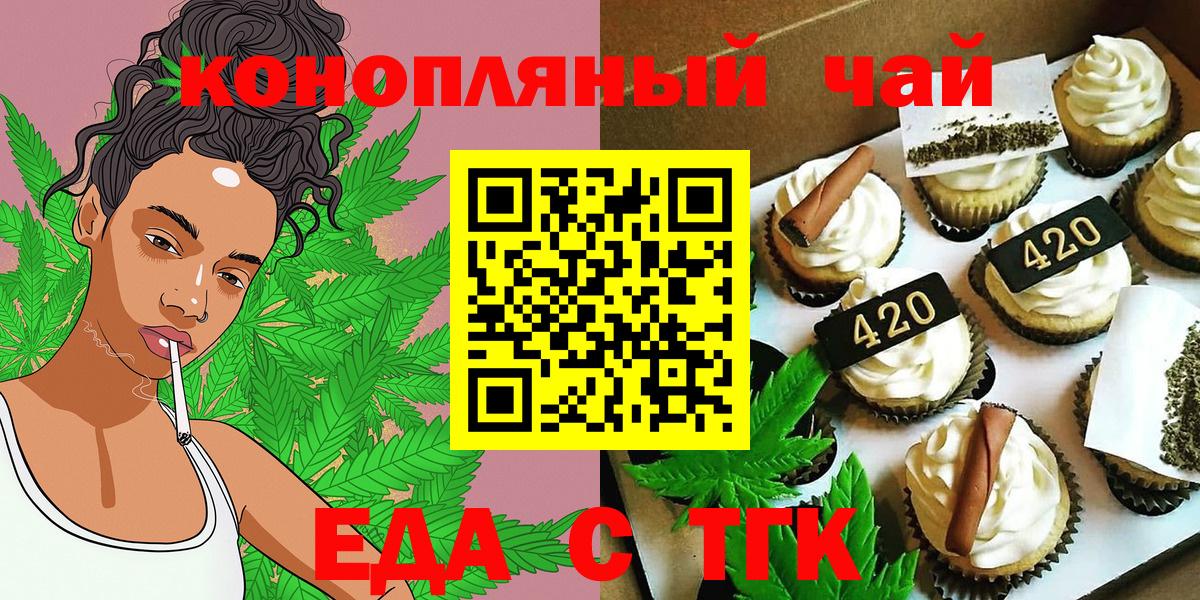 Кириши  Cannafood конопля  Вход с VPN 
