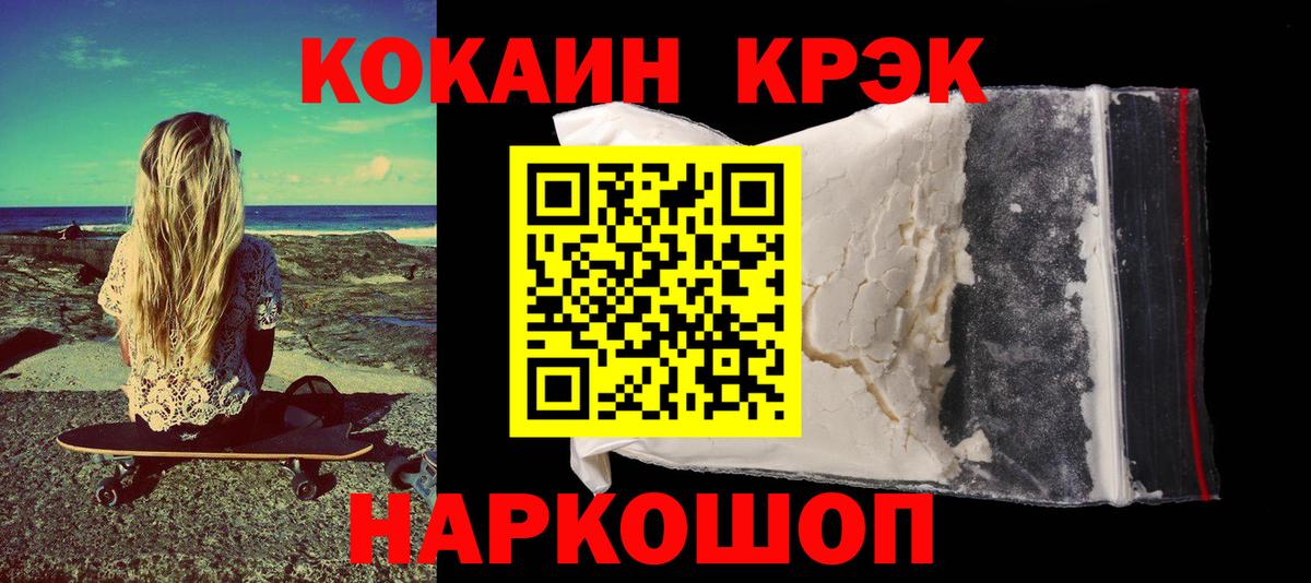 Cocaine Fish Scale Кириши