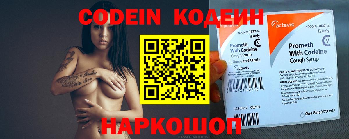 Кириши  Codein напиток Lean (лин)  Codein Purple Drank  Вход с VPN 