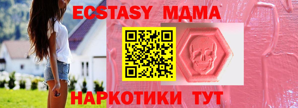 блэк спрут вход  ЭКСТАЗИ  ЭКСТАЗИ VHQ  Вход с VPN  Экстази диски  Кириши 