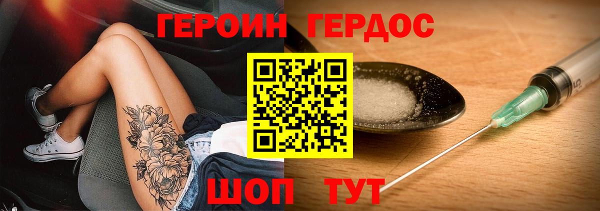 ГЕРОИН хмурый  Вход с VPN  Кириши 