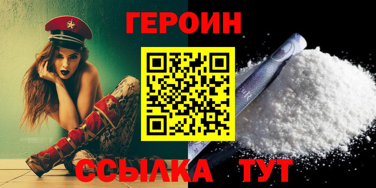 Героин герыч Кириши