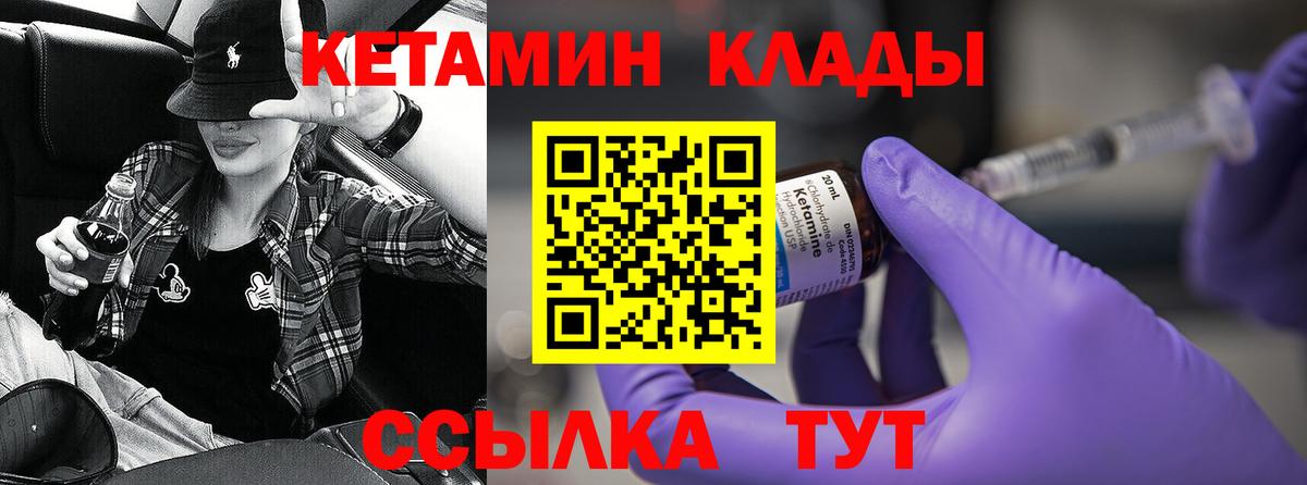 Кириши  Кетамин ketamine  Вход с VPN 