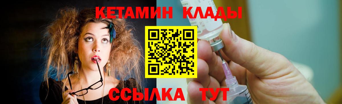 Кетамин ketamine Кириши