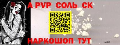 соль курить ск Краснознаменск