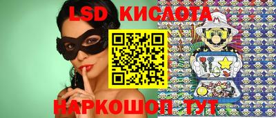 марки lsd Краснодар