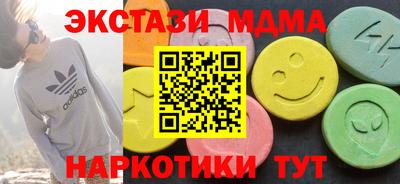 МДМА Краснокаменск