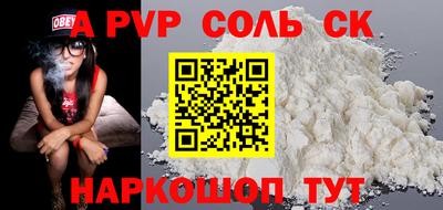 соль курить ск Краснознаменск