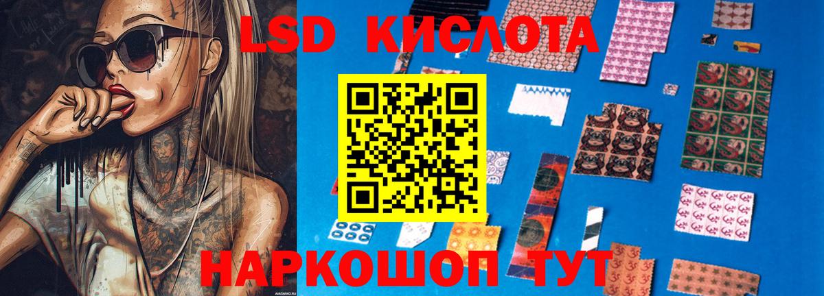 LSD-25 экстази ecstasy Кириши