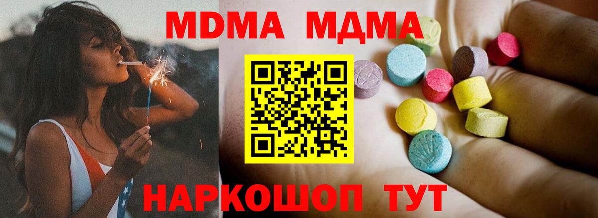 Кириши  MDMA кристаллы  Вход с VPN  МДМА  МДМА crystal 