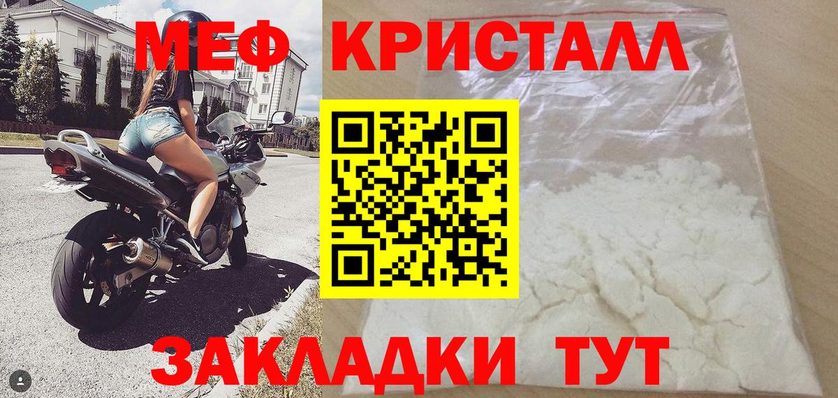 Мефедрон кристаллы  хочу   Вход с VPN  МЕФ  МЯУ-МЯУ  Кириши  Мефедрон 4 MMC 