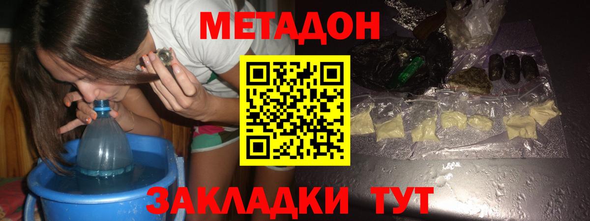 MEGA tor  Вход с VPN  Метадон кристалл  Кириши  МЕТАДОН methadone 