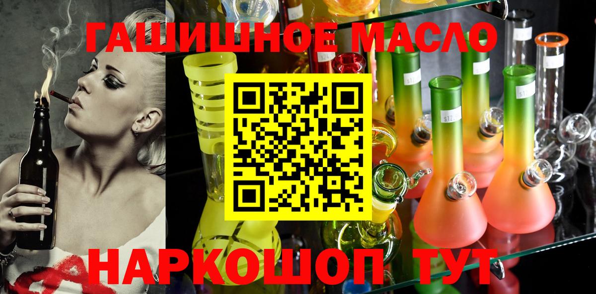 Дистиллят ТГК вейп с тгк Кириши