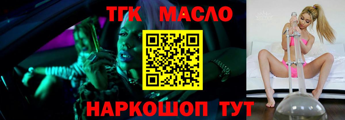 Кириши  Дистиллят ТГК гашишное масло  Вход с VPN 
